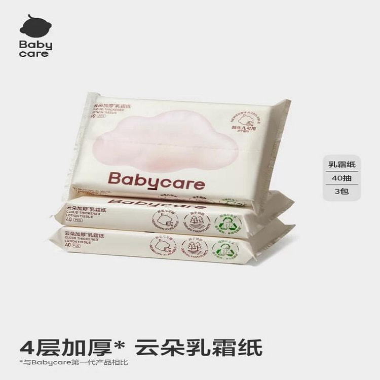 【babycare】云柔巾婴幼儿专用 1包40抽共 3 包