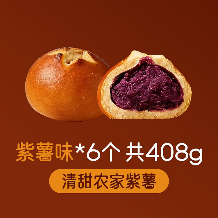 Purple sweet potato flavored pretzel bread 68g*6 408 g