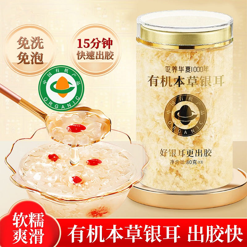Xueertang Herbal Tremella Hydrating Skin Care 80g 80 g