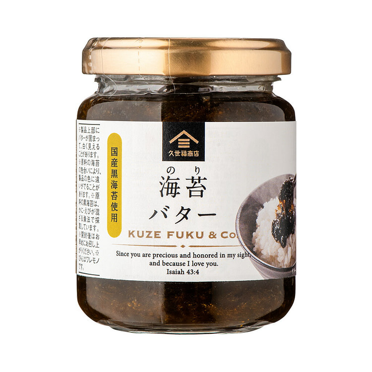 Kuzefuku Tương rong biển bơ 145g 1 phần