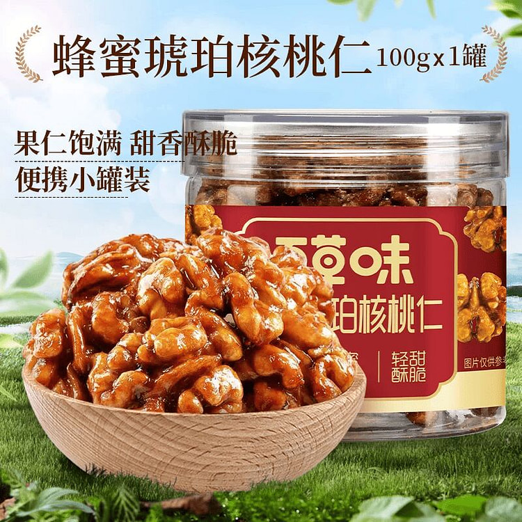 百草味蜂蜜琥珀核桃仁100g*1罐 100 克