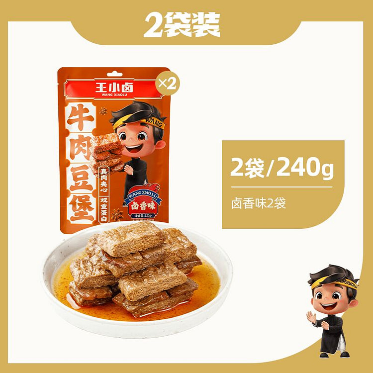 王小卤牛肉豆堡卤香味豆腩豆脯解馋小零食手撕素肉 240 克