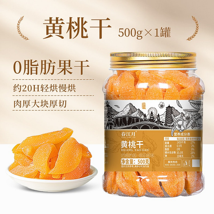 黄桃干500g袋装桃子干果脯桃肉零食水果干蜜饯果脯