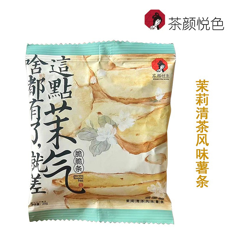 French fries with the flavor of jasmine green tea.