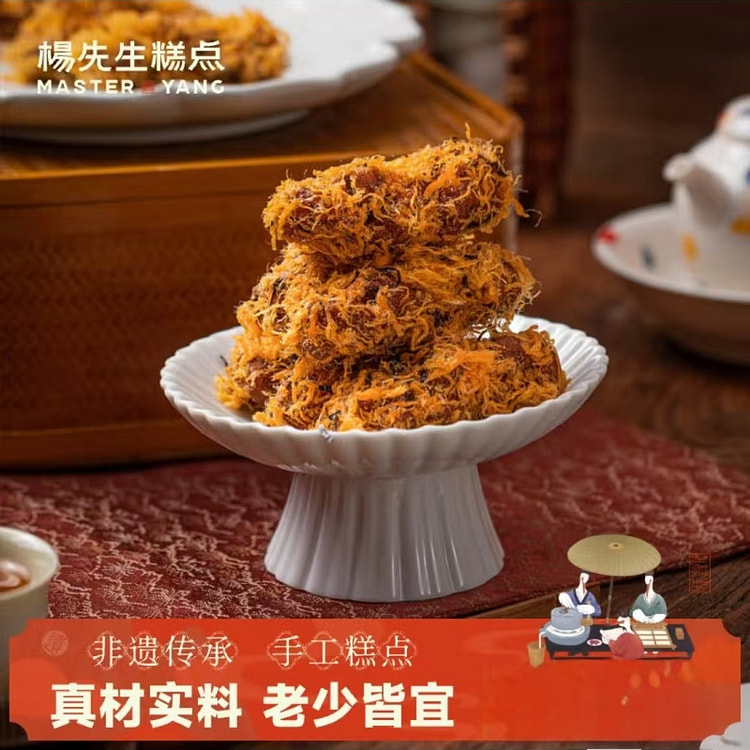 杨先生 麻花 网红休闲零食