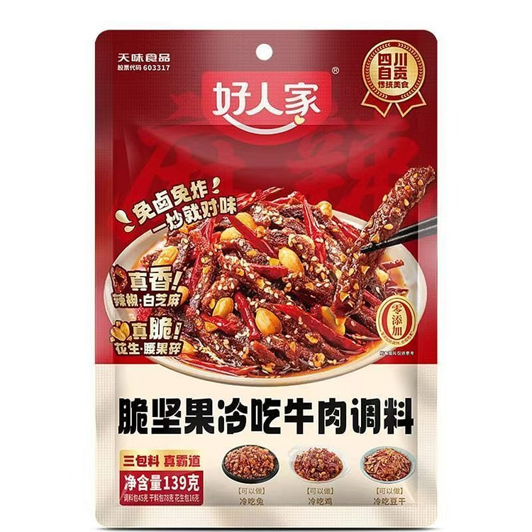 好人家脆坚果冷吃牛肉调料139g*1袋 139 克
