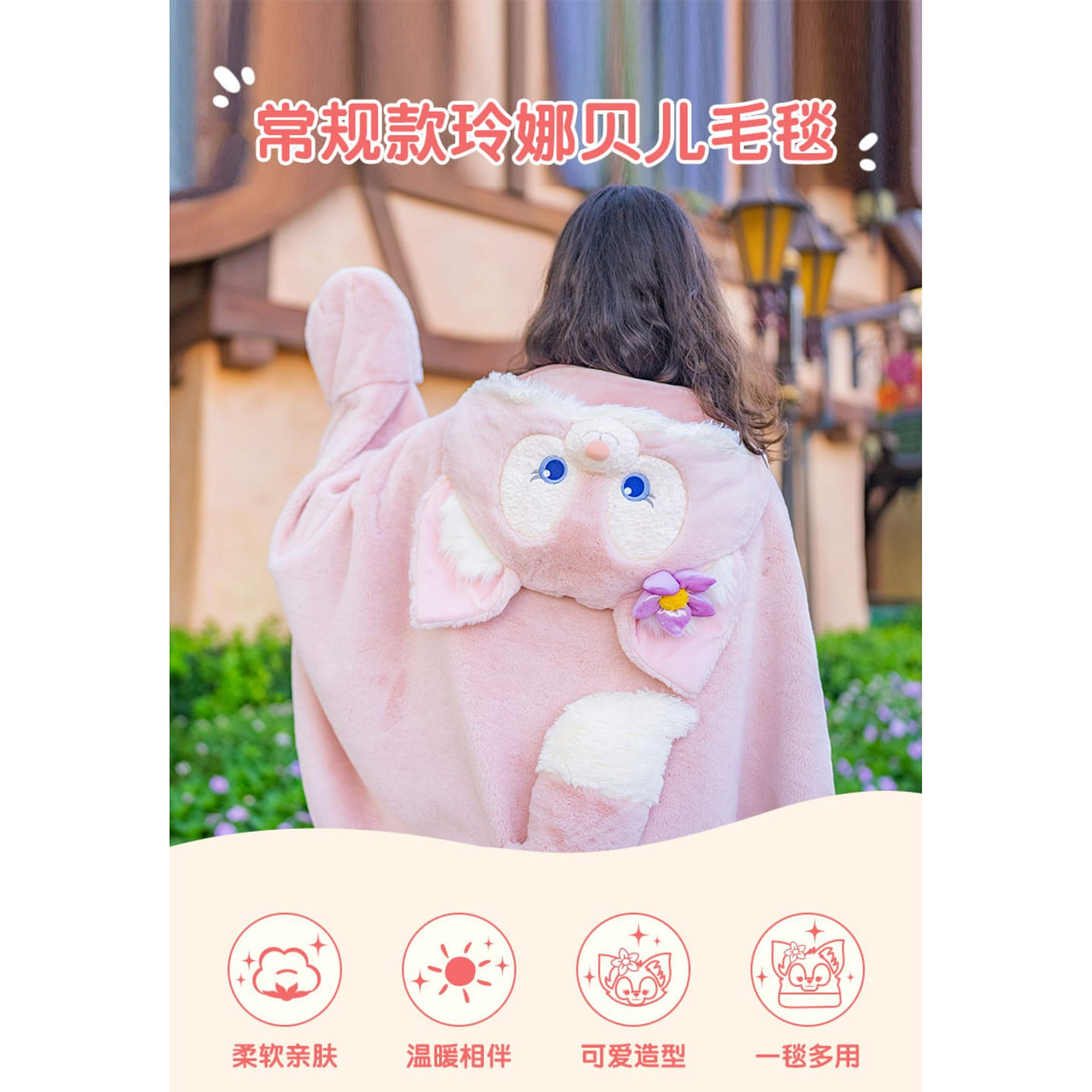 Shanghai Disney Regular Linna Belle Blanket 1 each