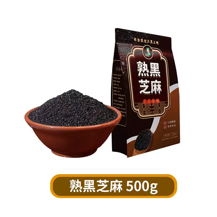 邹有才炒熟黑芝麻500g*1袋