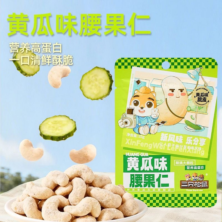 Three Squirrels Cashew Nuts Cucumber Flavor 25g*3 75 g