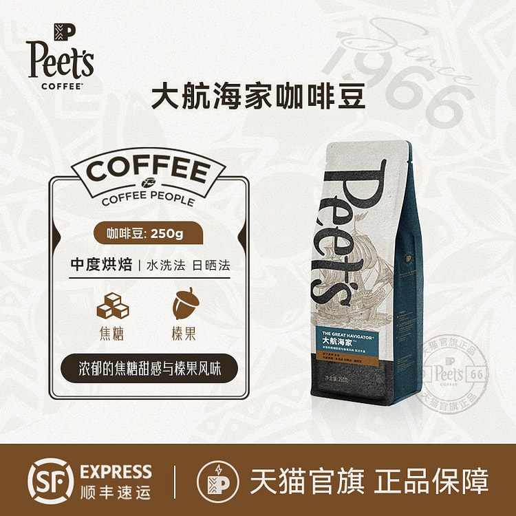 Peets 大航海家咖啡豆（中烘） 250 克