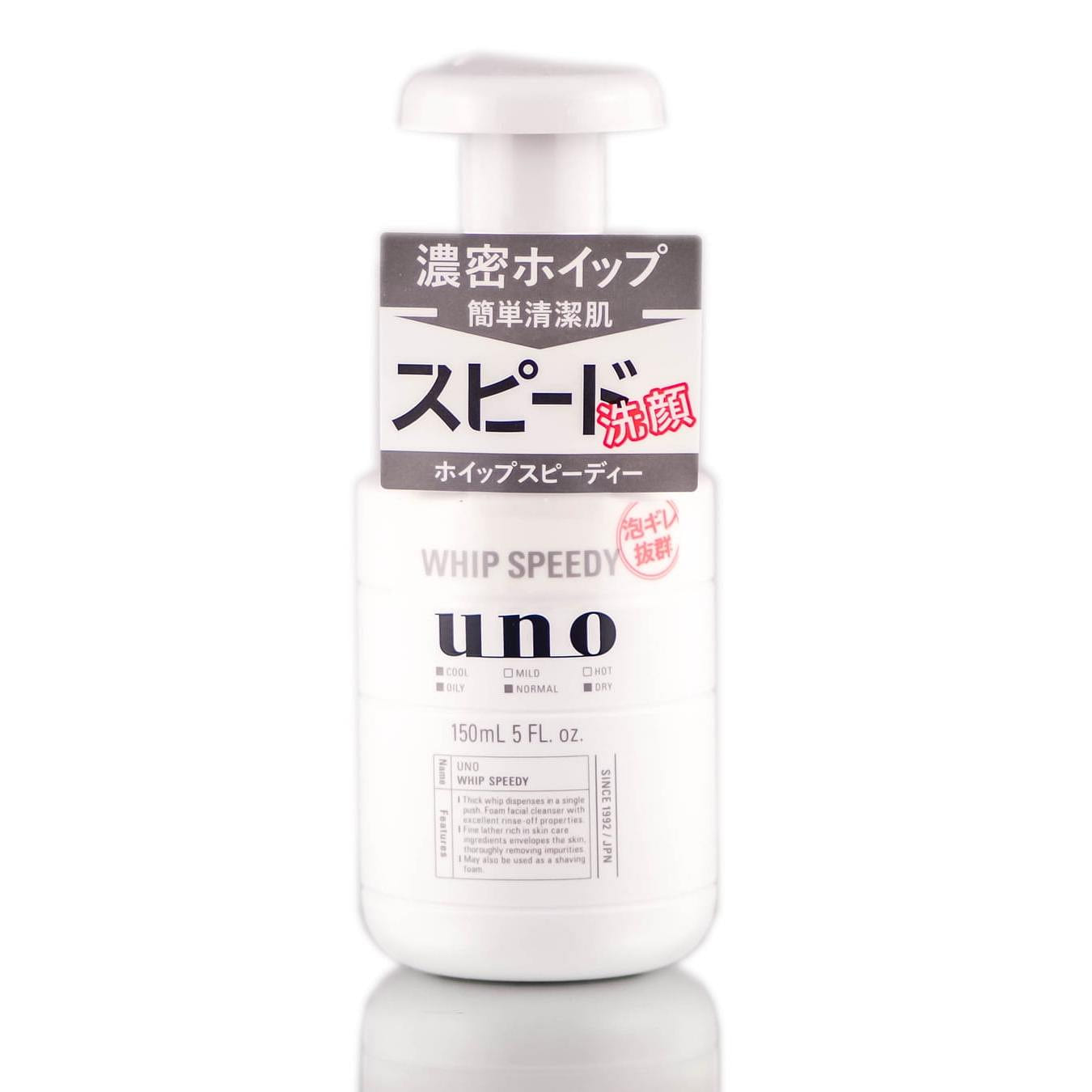 Shiseido Uno Whip Speedy Facial Cleansing Foam – 5 oz 1 each