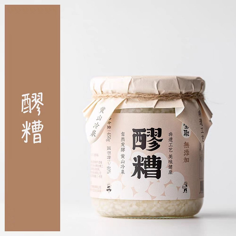 迷糊酒铺 原味醪糟 宝取无添加酒酿甜酒月子米酒糯米 450g*1瓶