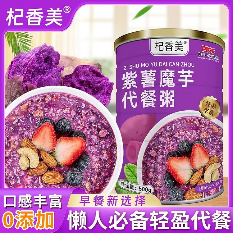 紫薯芋代餐粥