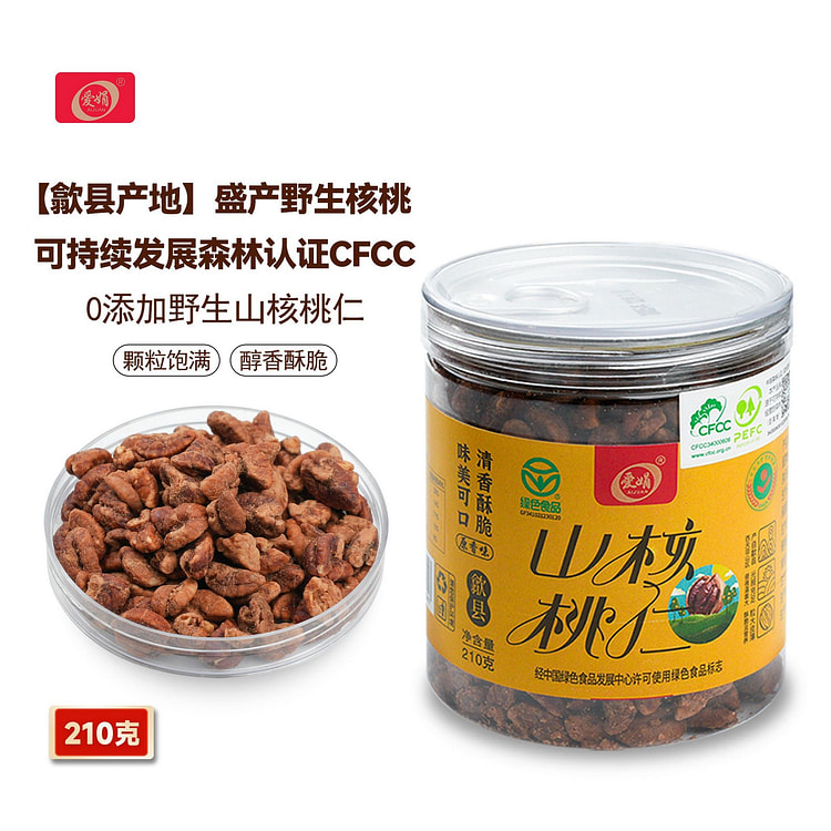 Aijuan Wild Hickory Nuts Shexian Origin CFCC 210g 210 g
