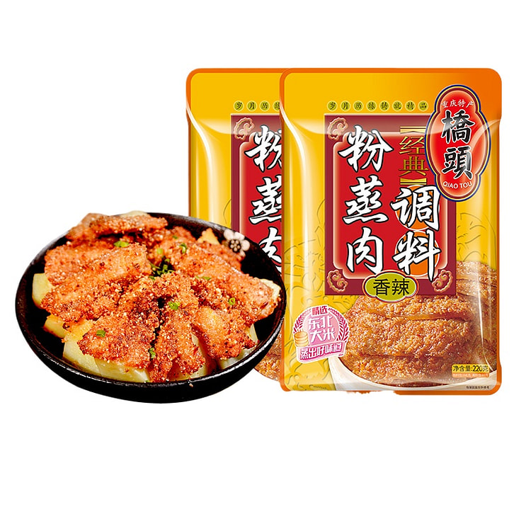 香辣粉蒸肉220g*2袋 440 克