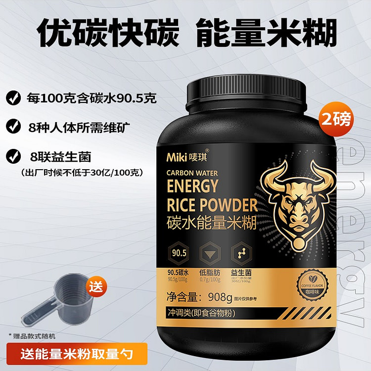 碳水能量米糊高碳水增肌营养米粉补充优碳快碳健身速食冲泡代餐908g咖啡味
