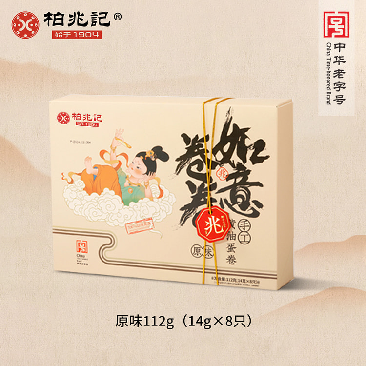 柏兆记手工老式黄油蛋卷如意卷卷原味112克*1盒