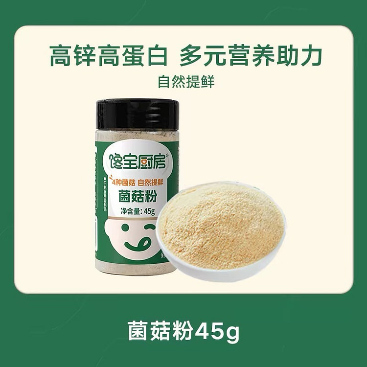 Mushroom powder 45 g