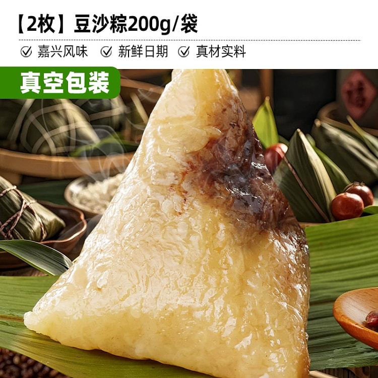 豆沙粽100g*2