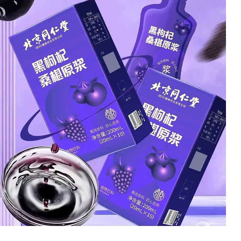 200ml Beijing Tongrentang Black Wolfberry pulp 20ml/ bag 200 ml