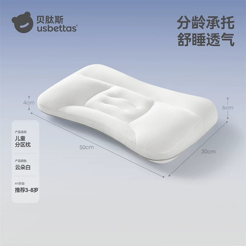 Beiti Si Children’s Spinal Pillow,Height 4-6cm 1 each