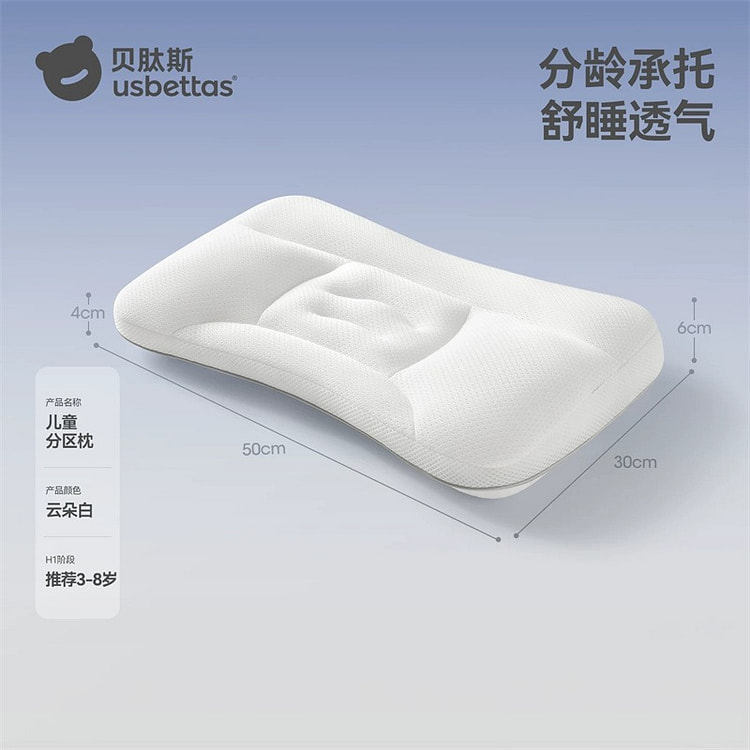 贝肽斯儿童护脊枕头 枕高4-6cm 1 份