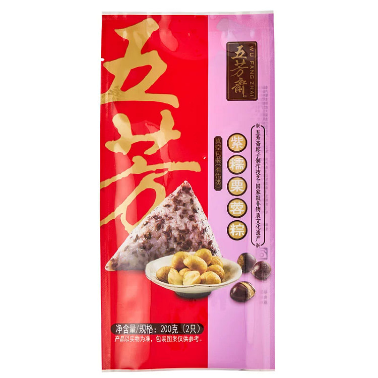 紫糯栗蓉粽2只