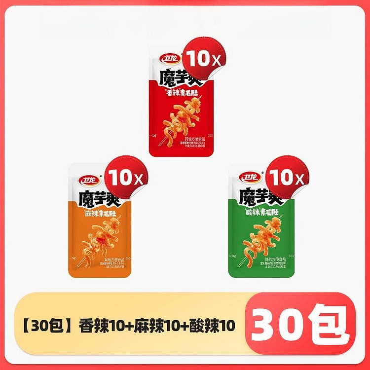 卫龙魔芋爽香辣*10包+麻辣*10包+酸辣*10包 30 包