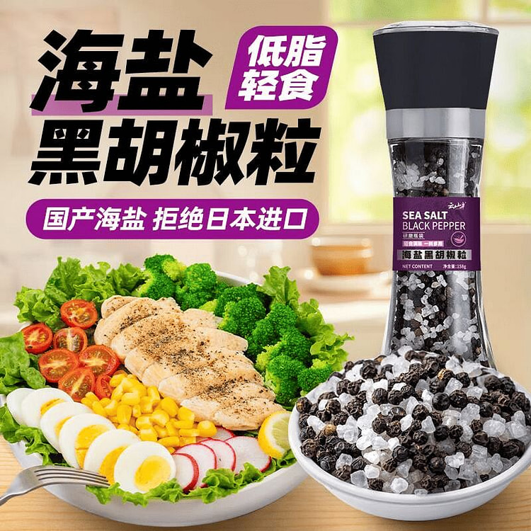 Sea salt black peppercorns 158 g