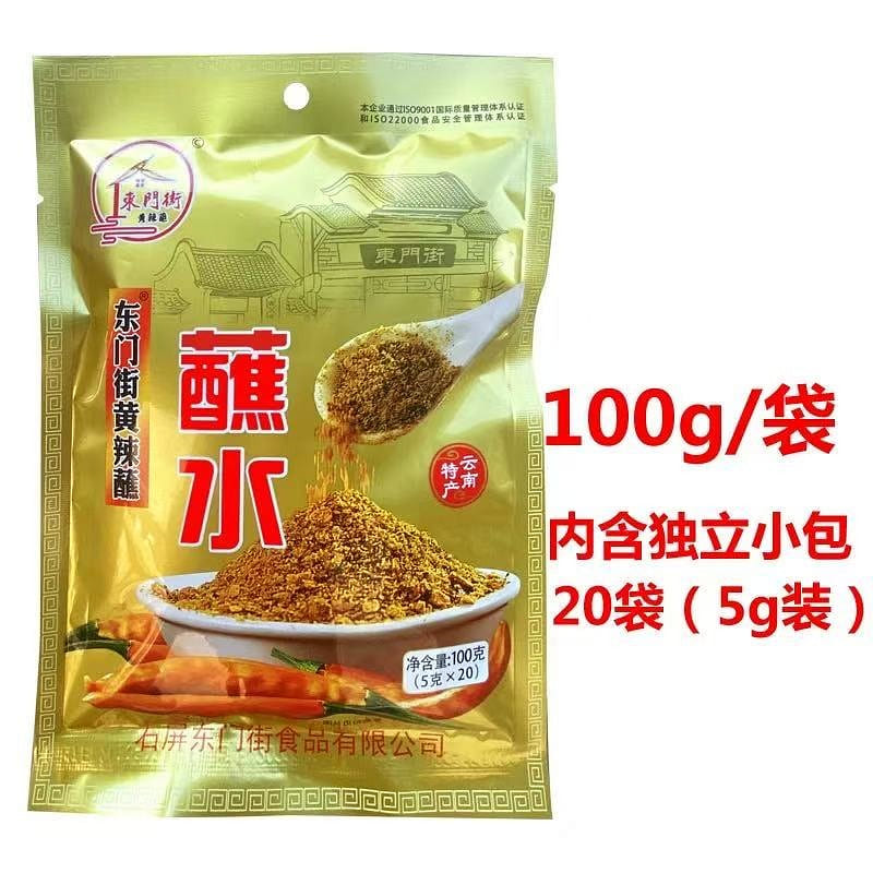 Spicy Yellow Chili Dipping Sauce(20 sachets) 100 g