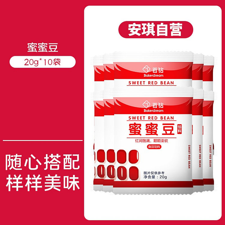 Angel Ready to Eat Red Beans  20g*10 Packs 1 each
