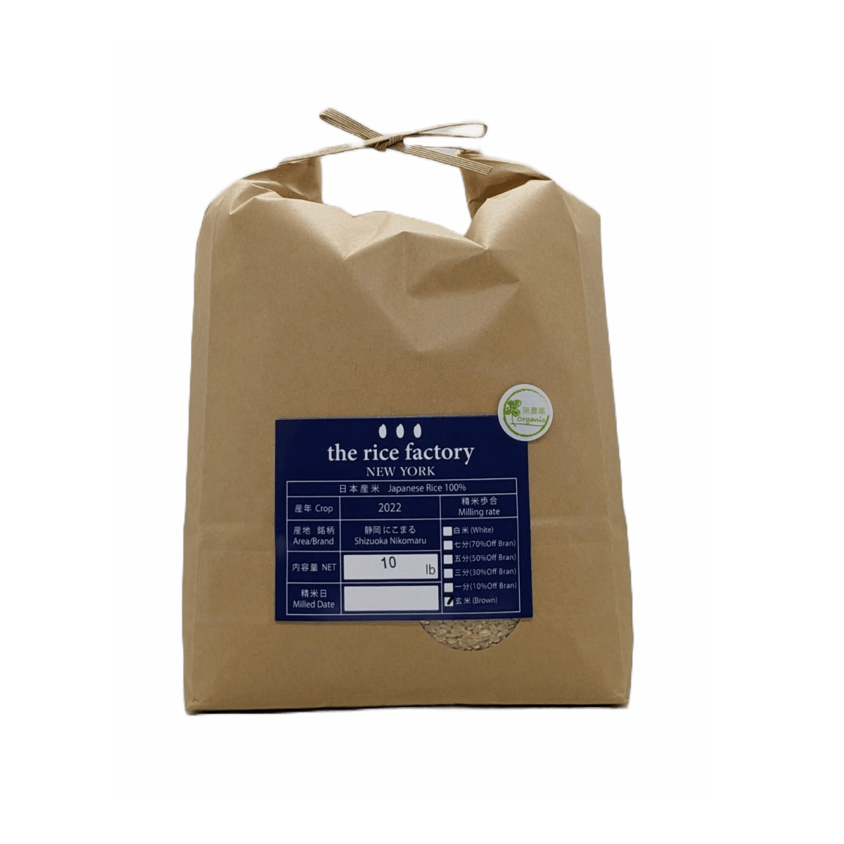 Shizuoka Nikomaru Japan Organic (2022 Crop) Brown Rice/10 lb 10 lb