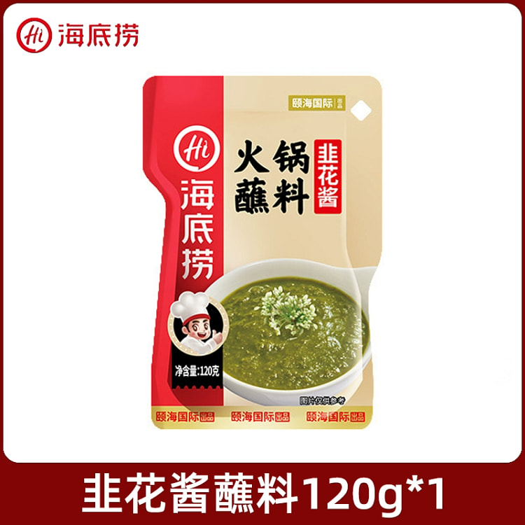 海底捞火锅蘸料香辣麻辣原味各种口味家用芝麻酱小包装蘸料【韭菜花酱】120g*1袋