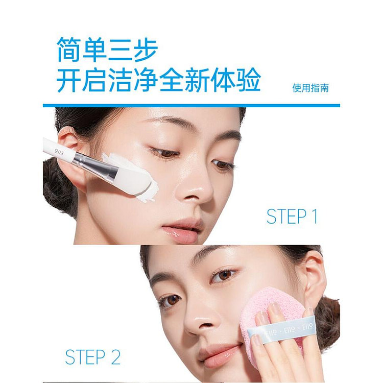 eiio清洁油皮泥膜去黑白泥涂抹面膜100g*1罐