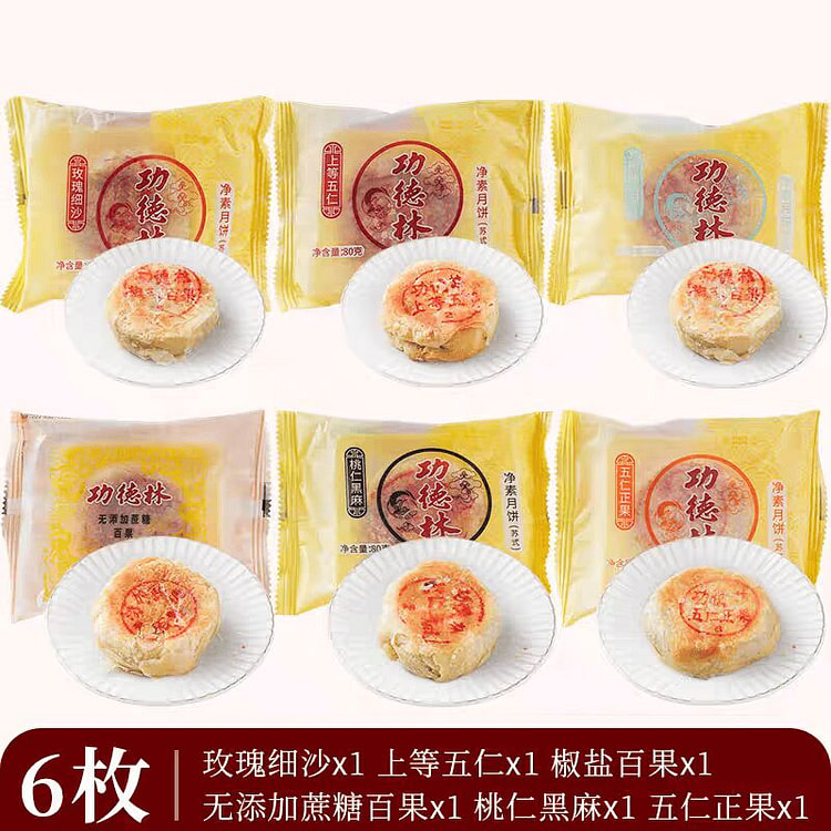 6 different flavors of mooncakes