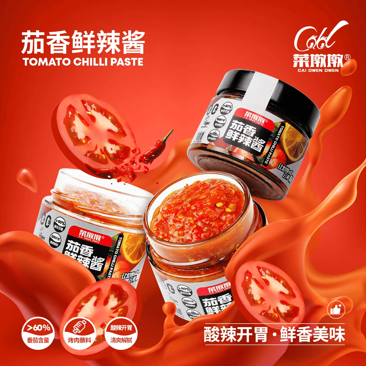 Tomato Spicy Sauce 125 グラム