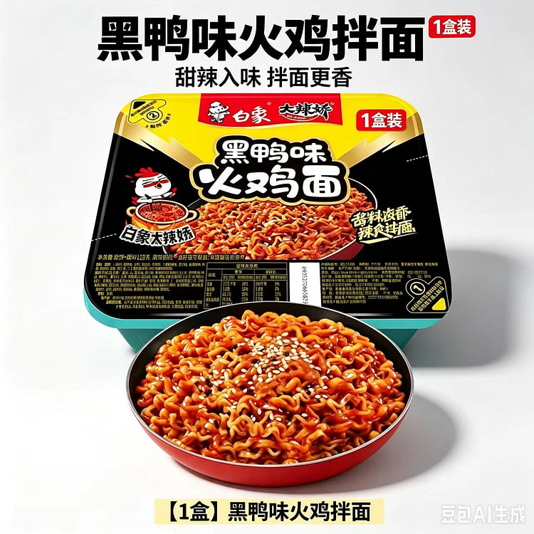 Chicken mixed noodles 1 box of 119g. 119 g