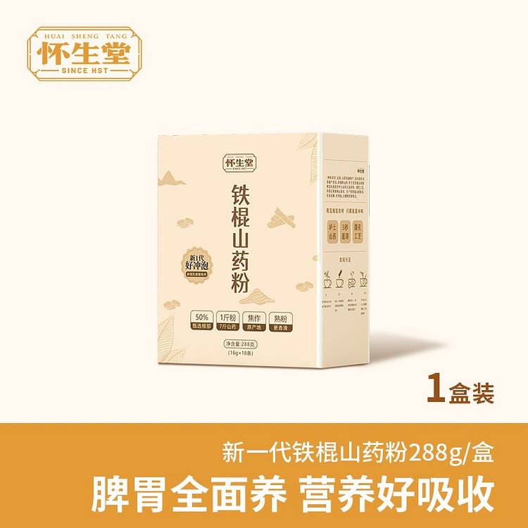 Iron stick yam powder 288g 288 g