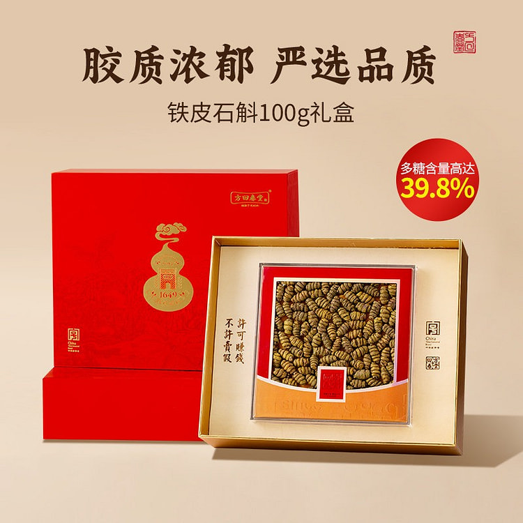 方回春堂铁皮石斛枫斗礼盒新年货送礼长辈滋补品养生 100 克