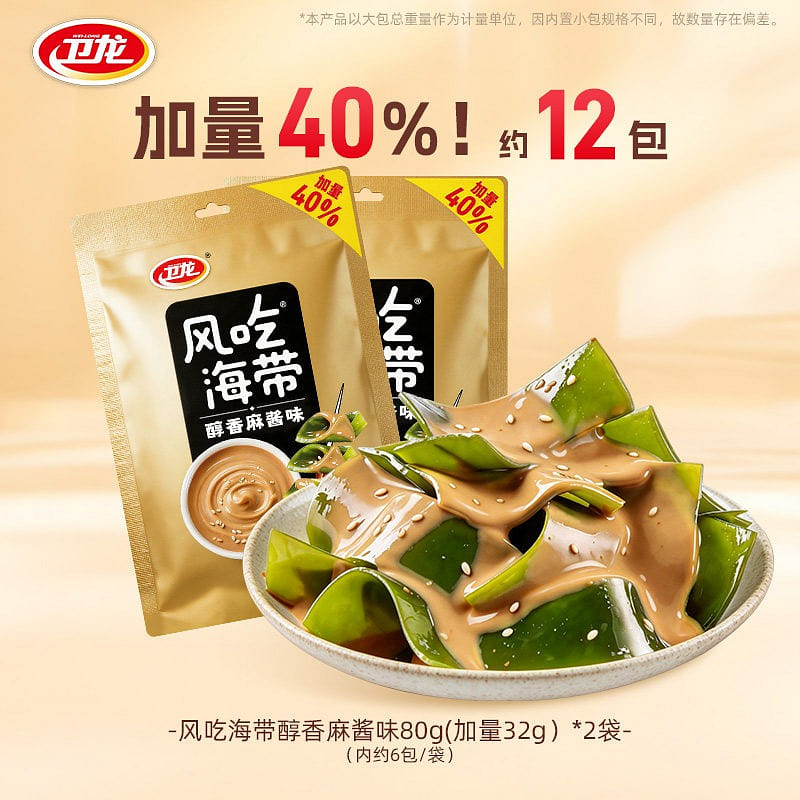 Weilong Feng eats seaweed with sesame sauce 224g 224 g