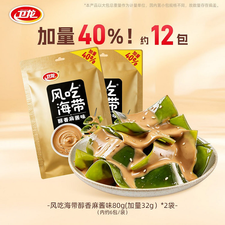 卫龙风吃海带海带小零食醇香麻酱味海带112g*2袋 224 克