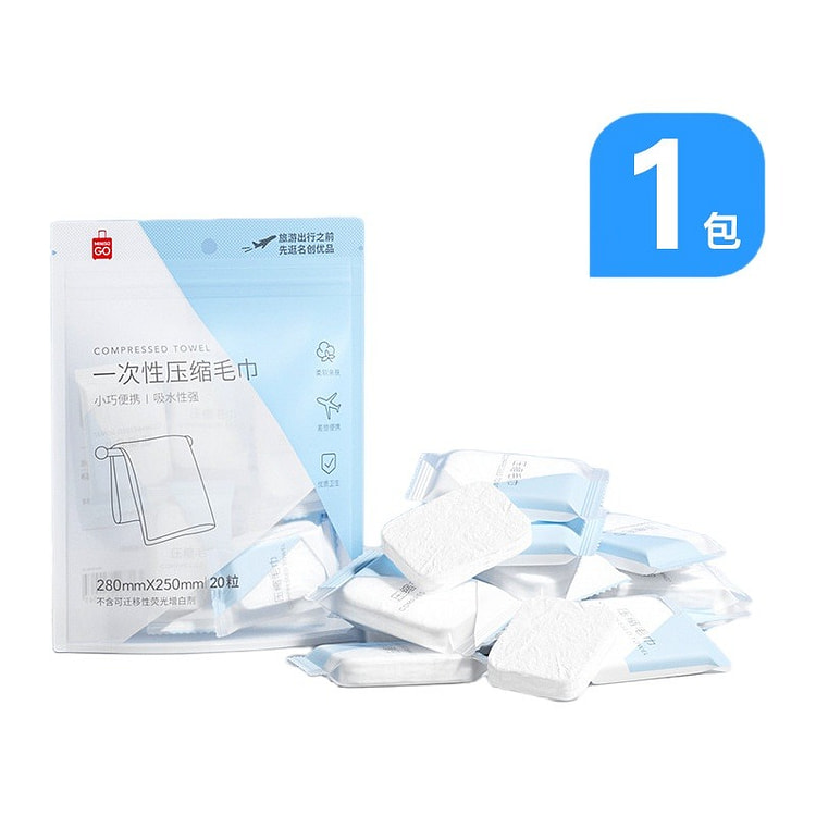 MINISO 名创优品 加厚一次性压缩毛巾 20粒 1 包