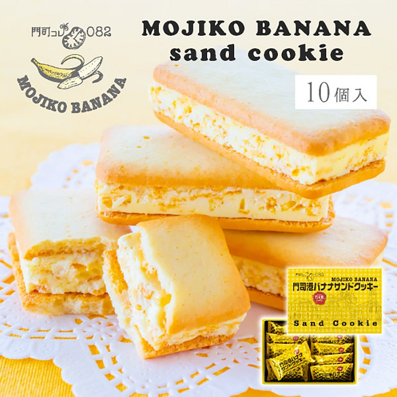 Get Hakata Fubi'an Banana Sandwich Cookies 10pcs Delivered | Weee