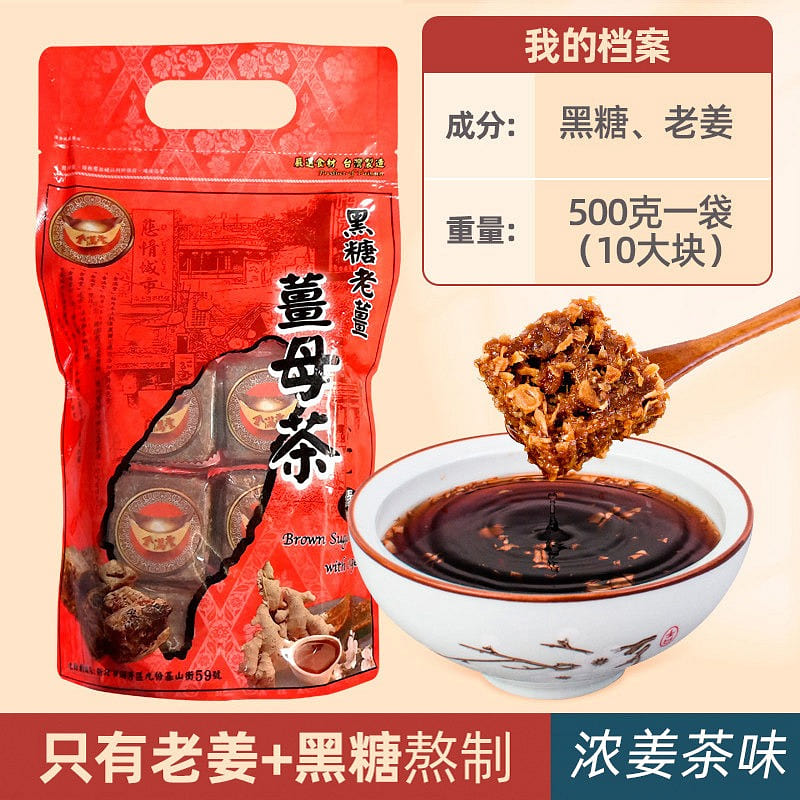 Black Sugar Ginger Mother Tea Two in One 500 g