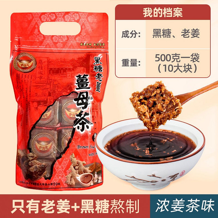 金满堂黑糖姜母茶二合一500g红糖姜茶红枣桂圆茶 500 克