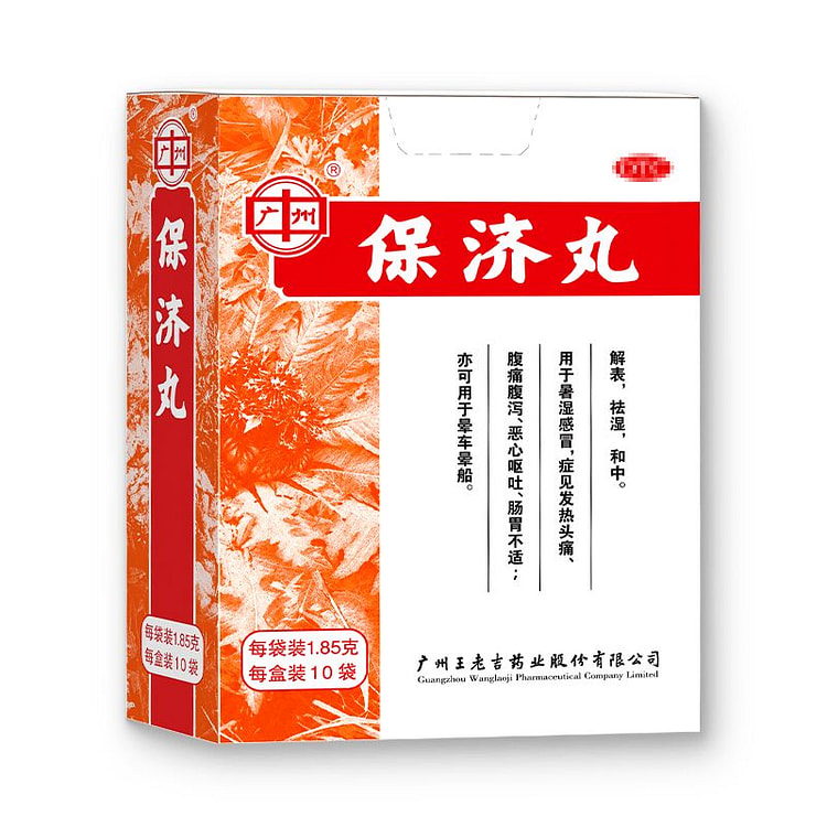 Wanglaoji Baoji Wan 1.85g*10bags 1 box