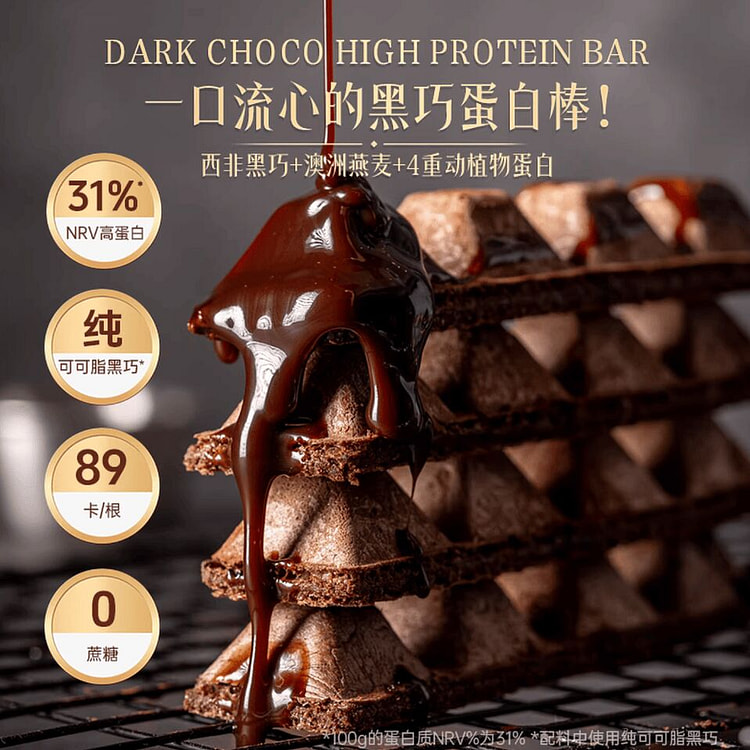 Uplanet青青星球 黑巧克力燕麦蛋白棒 80 克