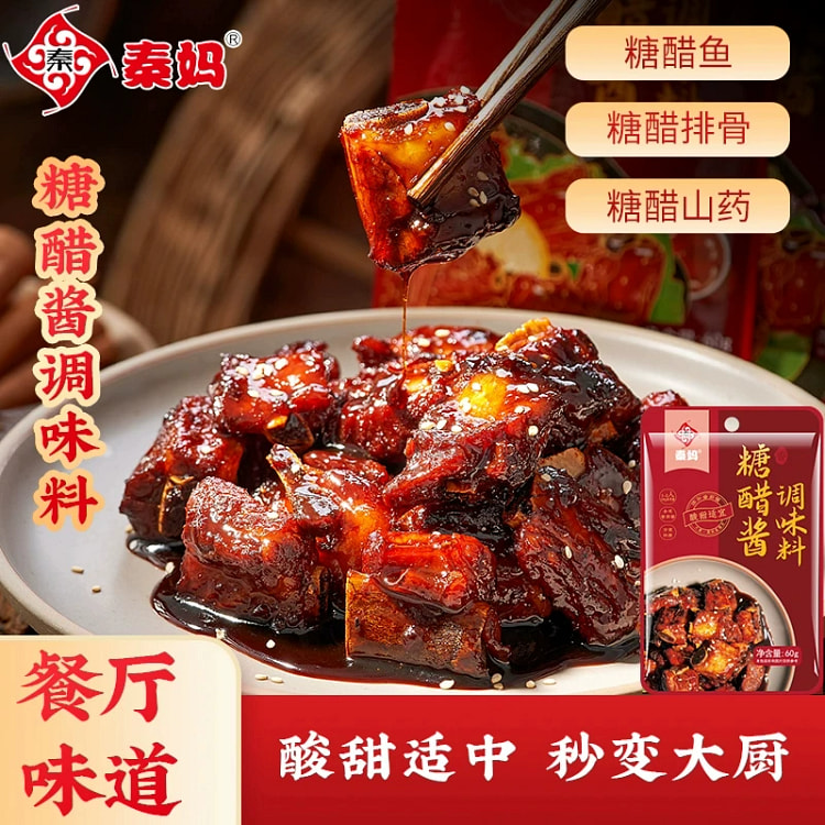 秦妈糖醋汁糖醋鱼糖醋排骨调味料1袋