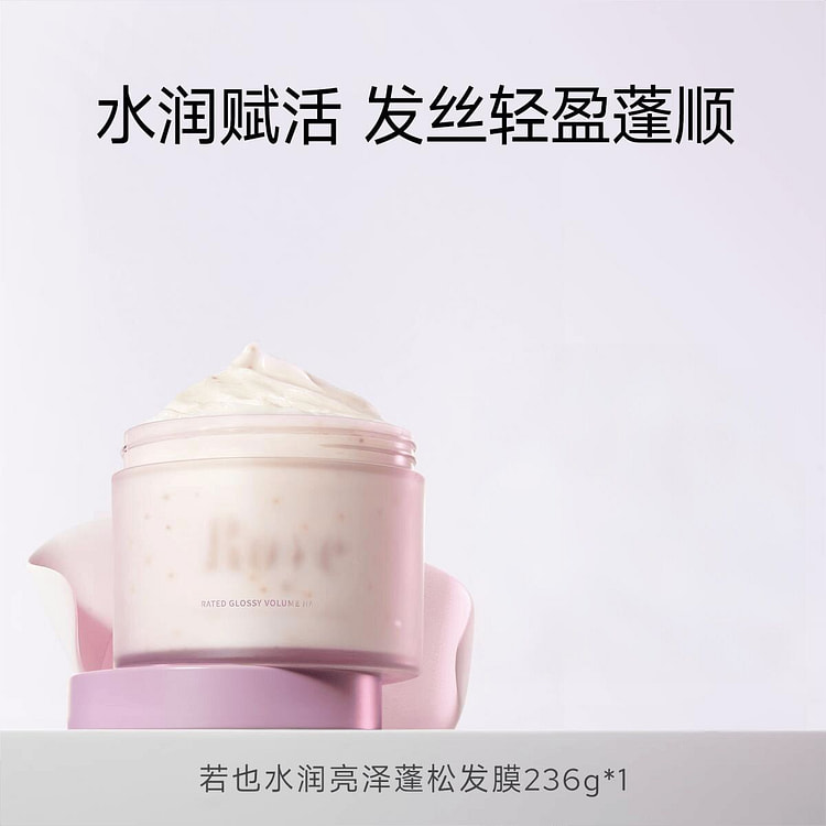 Roye hydrated glossy volume hair mask 236g 236 g