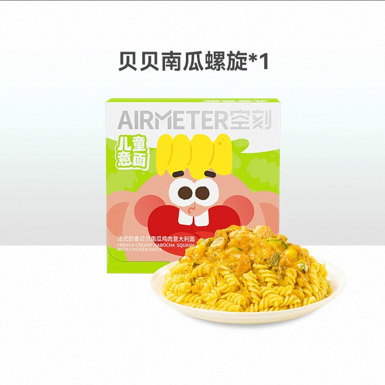 【空刻】儿童意面营养早餐《贝贝南瓜螺旋面》1盒 218.2 克